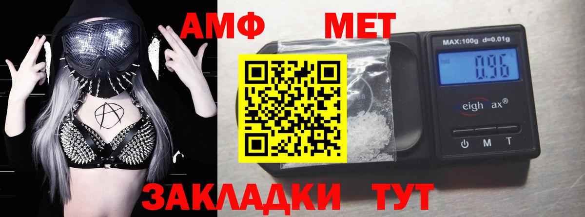 Амфетамин  Амфетамин VHQ  Вход с VPN  Нефтекумск 