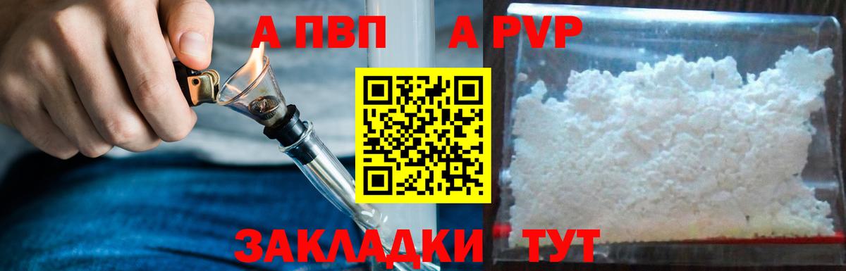 А ПВП  Вход с VPN  Нефтекумск  Alfa_PVP VHQ  Alpha PVP Crystall  как найти закладки  А ПВП мука 