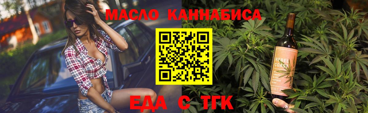 Нефтекумск  Еда ТГК конопля  Вход с VPN 
