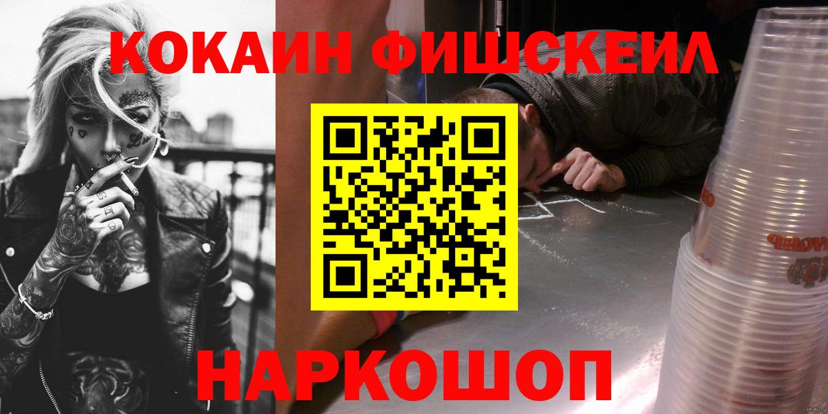 КОКАИН Колумбийский Нефтекумск