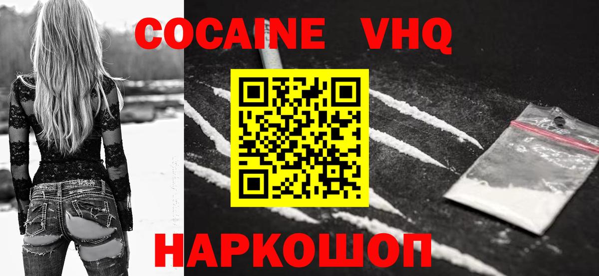Cocaine  КОКАИН 98%  Вход с VPN  Нефтекумск  дарнет шоп  КОКАИН Эквадор 