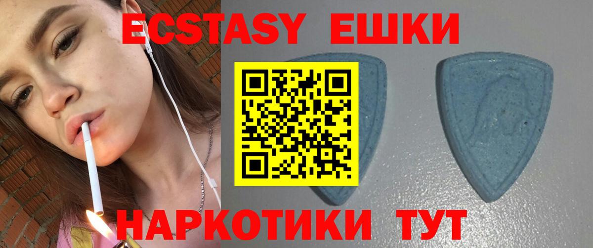 Ecstasy  Экстази 250 мг  Вход с VPN  Нефтекумск  Ecstasy таблы 