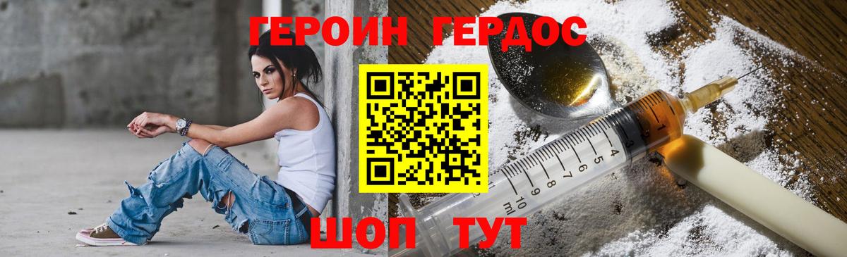 Героин VHQ Нефтекумск