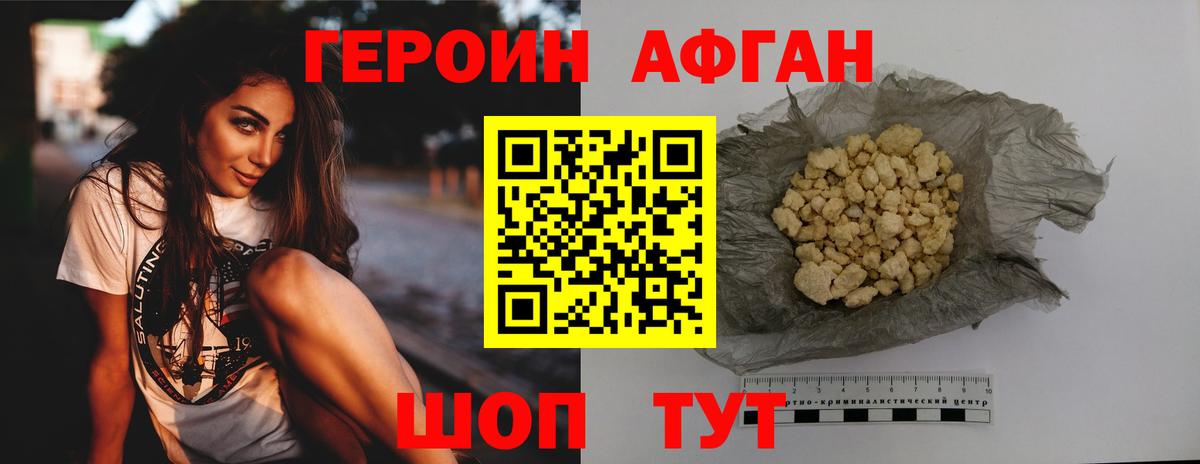 ГЕРОИН  Вход с VPN  Нефтекумск  ГЕРОИН VHQ 