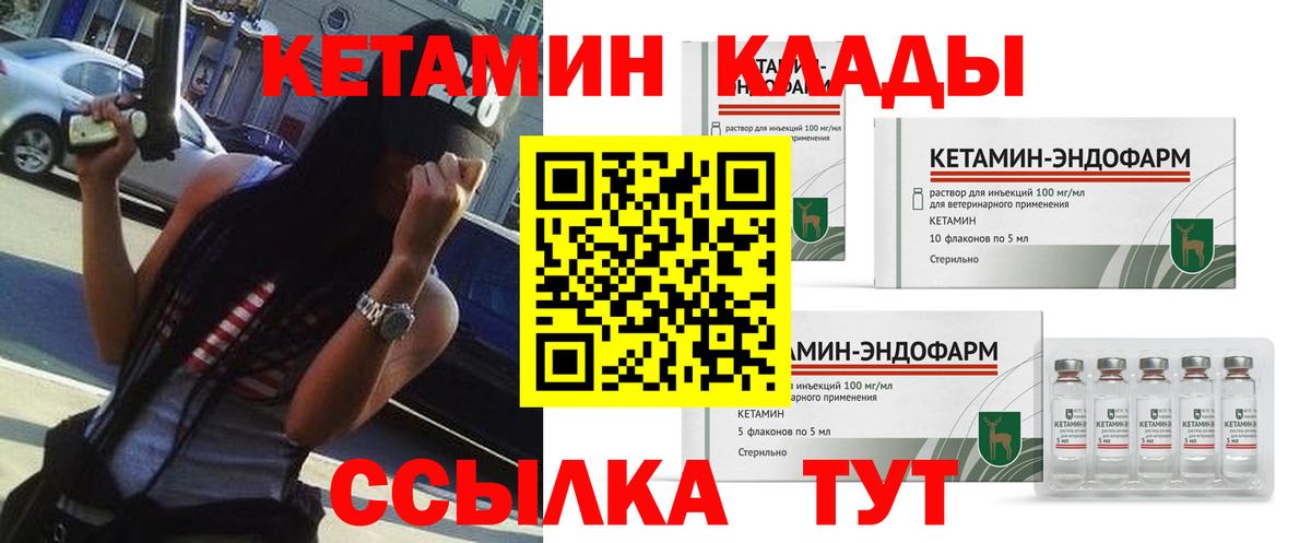 КЕТАМИН ketamine Нефтекумск