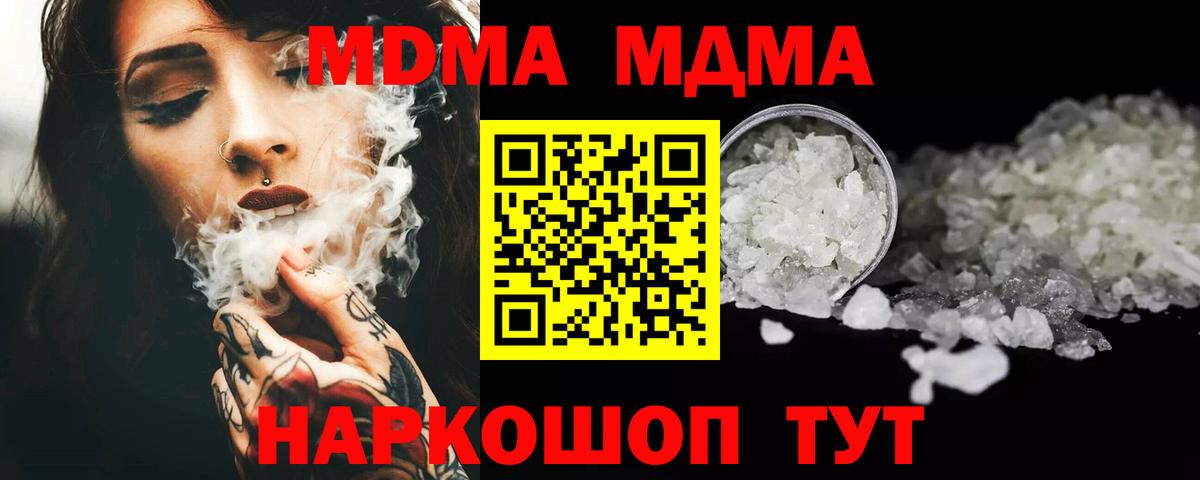 Нефтекумск  МДМА Molly  Вход с VPN  MDMA  МДМА кристаллы 