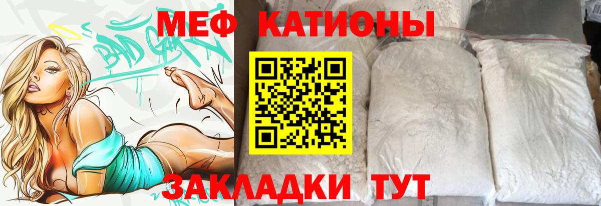 МЯУ-МЯУ мука  Мефедрон  Нефтекумск  МЕФ 4 MMC  Мефедрон  Вход с VPN 