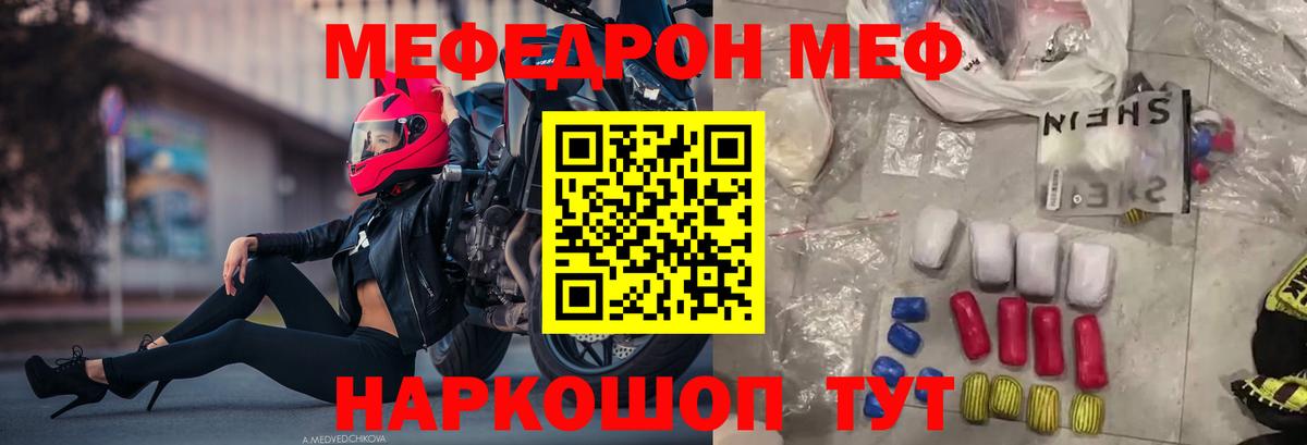 Меф мука Нефтекумск