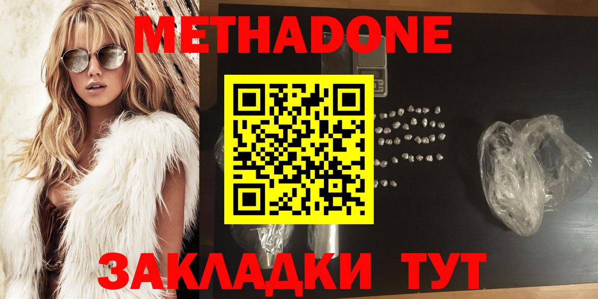 Нефтекумск  kraken   Вход с VPN  Метадон methadone  МЕТАДОН белоснежный 