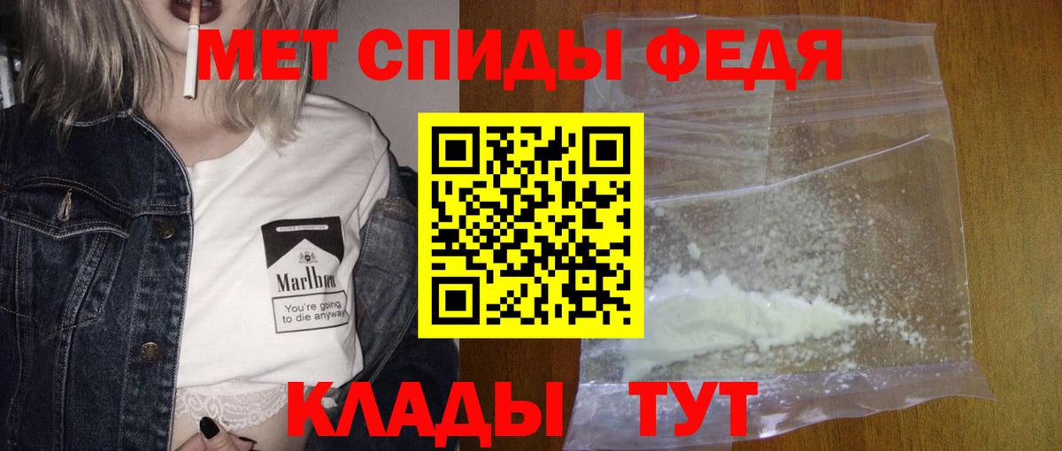 Первитин винт Нефтекумск