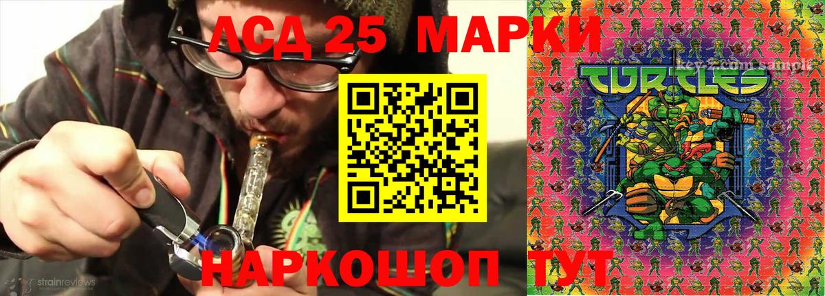 Наркотические марки 1500мкг Нефтекумск